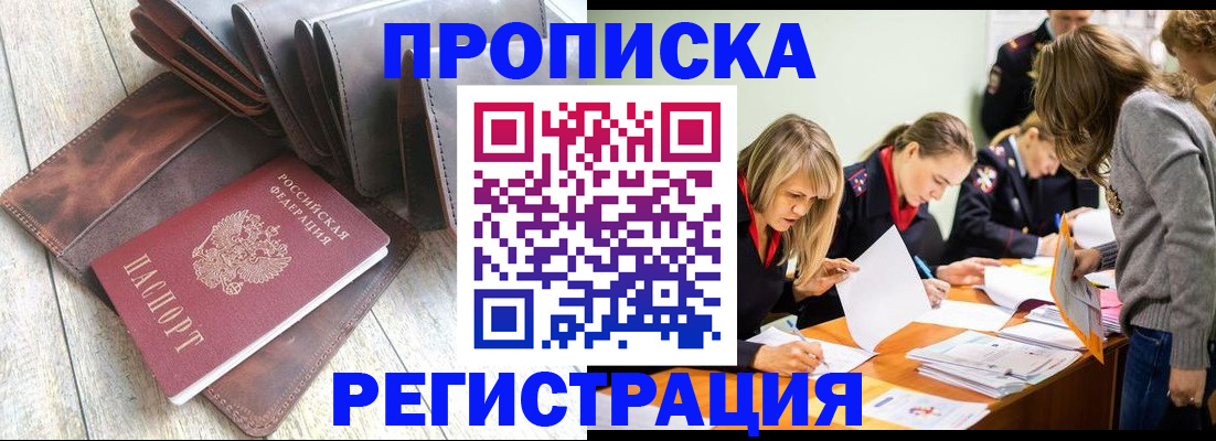 временная регистрация госуслуги в Богородске
