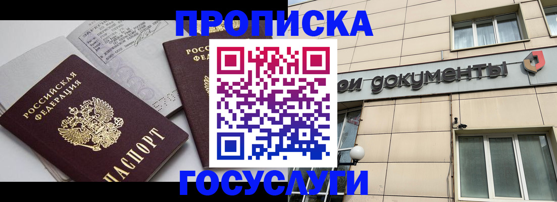 временная регистрация поиск в Богородске