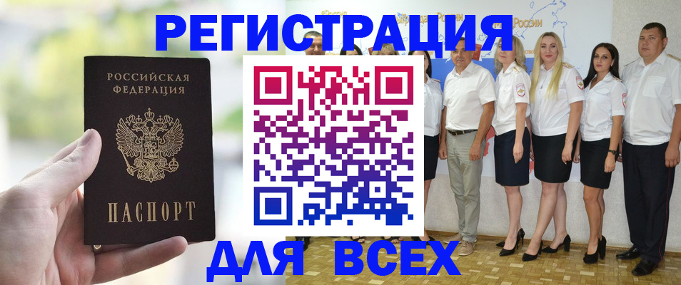 где прописаться в Богородске