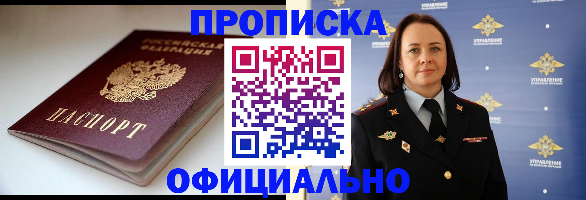 миграционный учет в Богородске