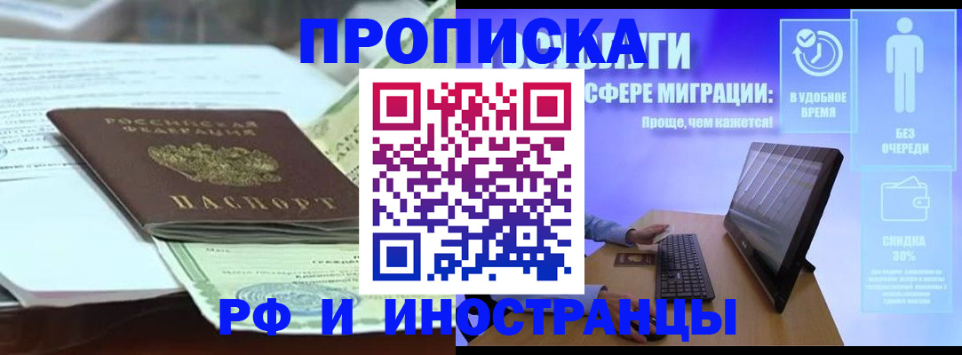 регистрация для дет. сада в Богородске