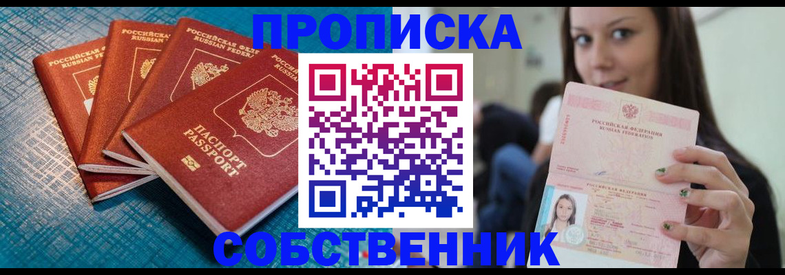 прописка иностранных граждан в Богородске